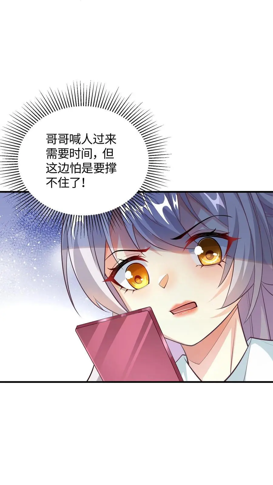 第63话 我哥一定会接我电话13