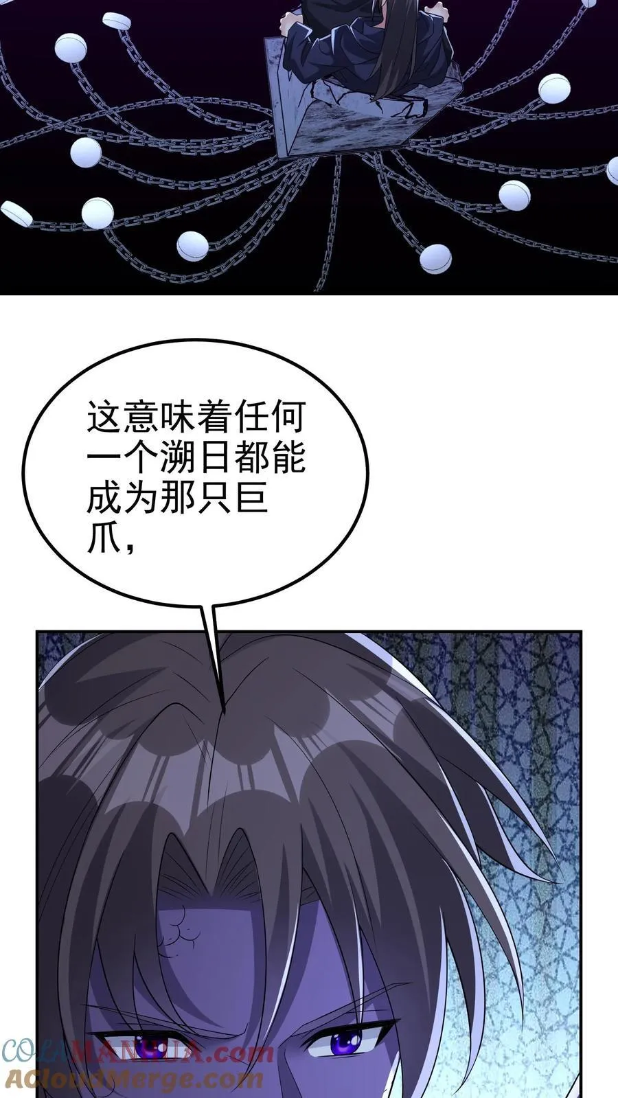 第201话 这就是我做人的方式16