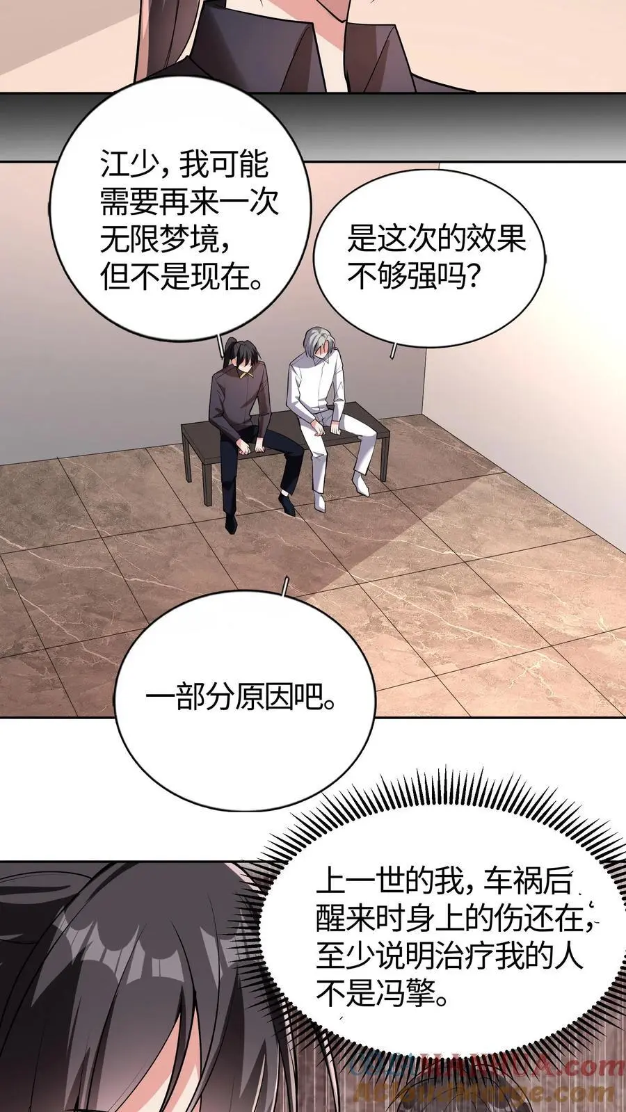 第168话 当局者迷12