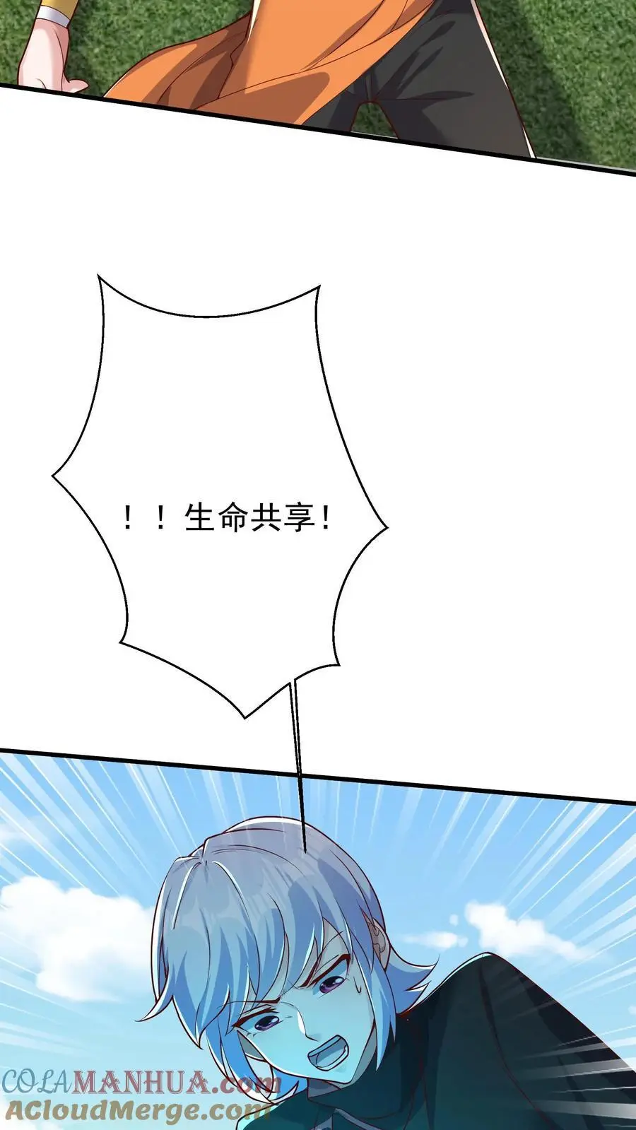 第71话 现在你还觉得你有资格教导我吗24