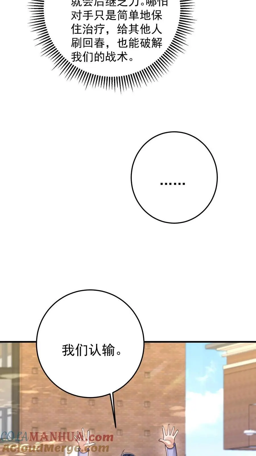 第106话 钟元粉丝俱乐部18