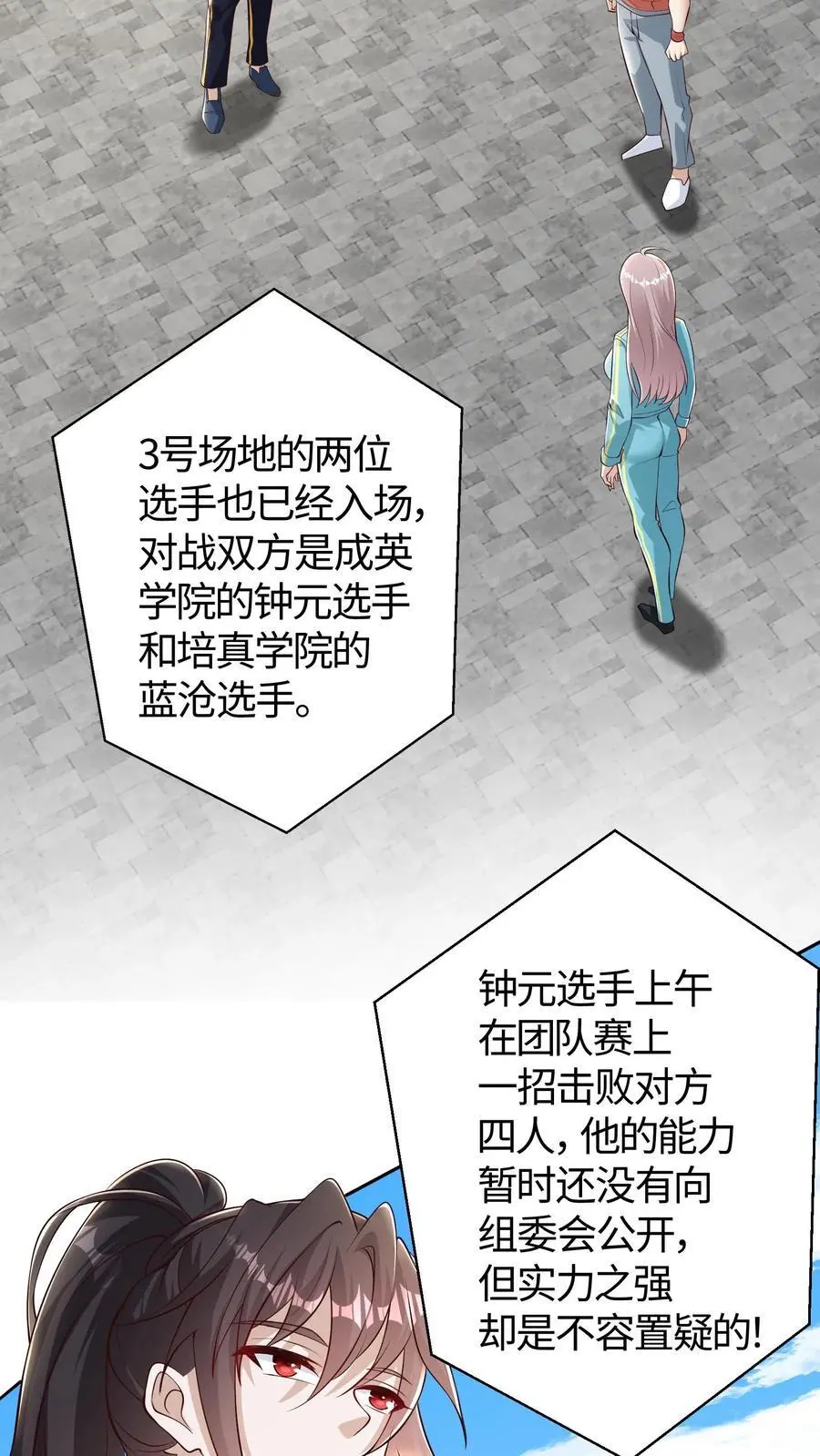 第123话 一个钓鱼，一个摸鱼13
