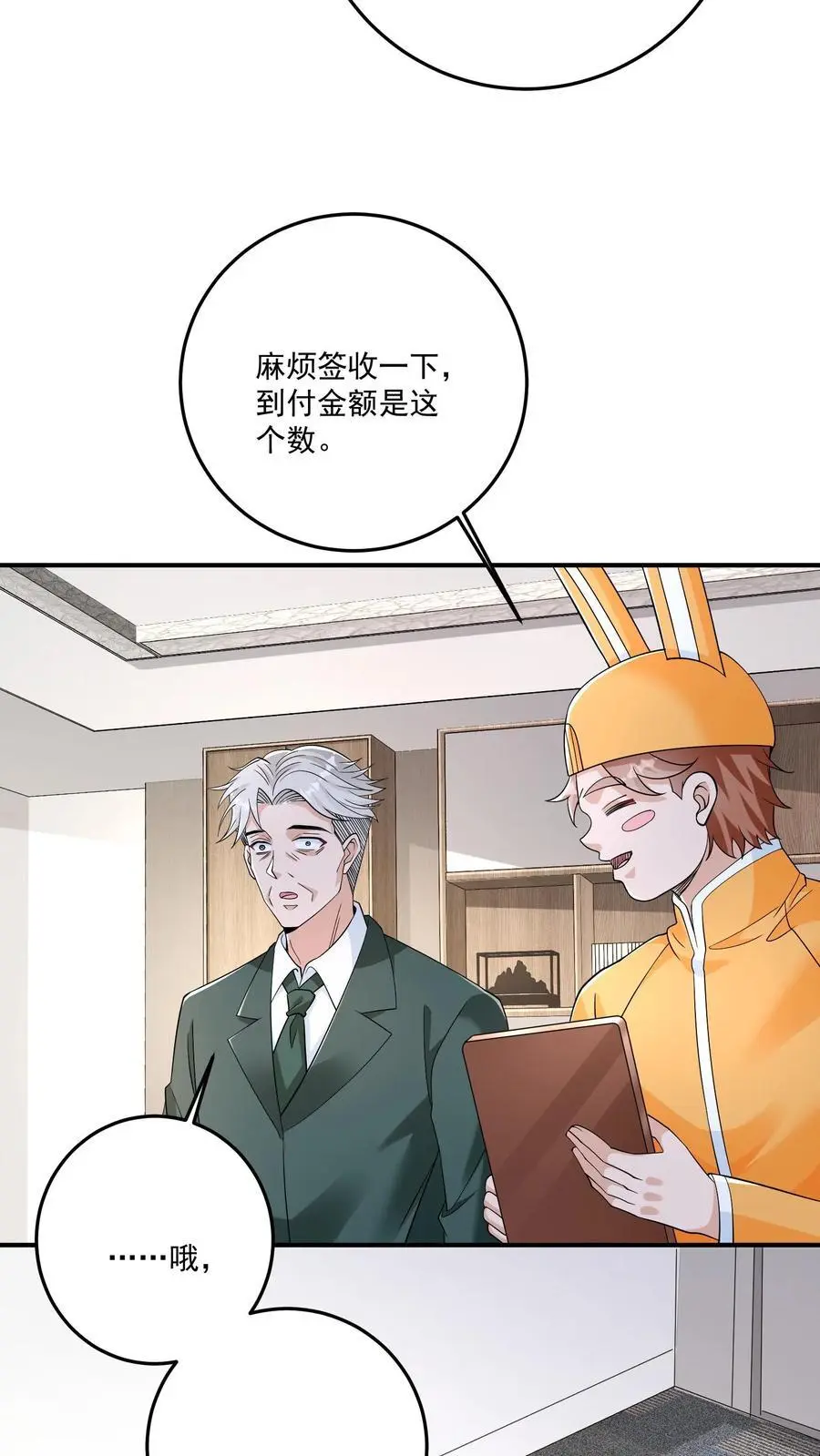 第103话 距离不是问题21