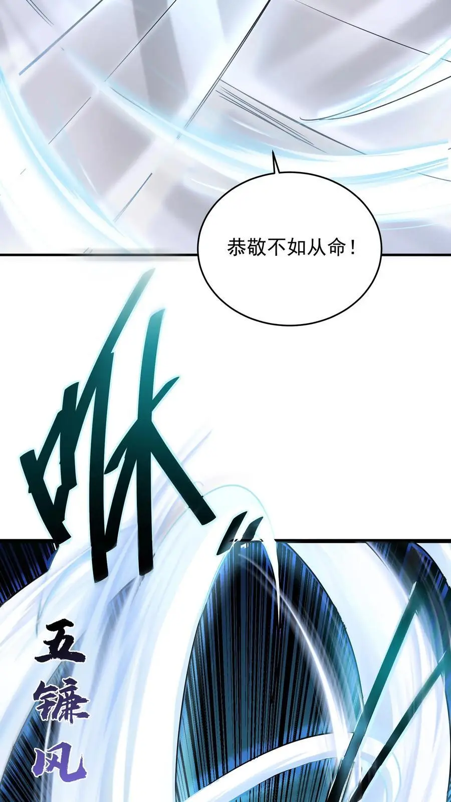 第56话 你的排名低了23