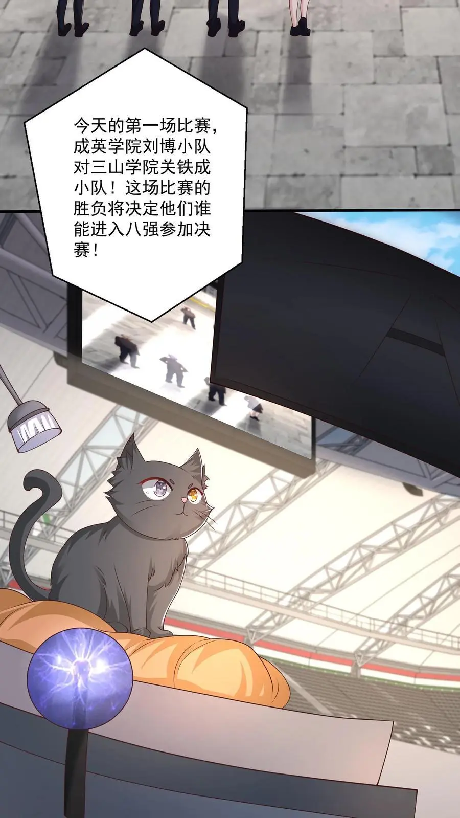 第174话 自我进化的墟能19