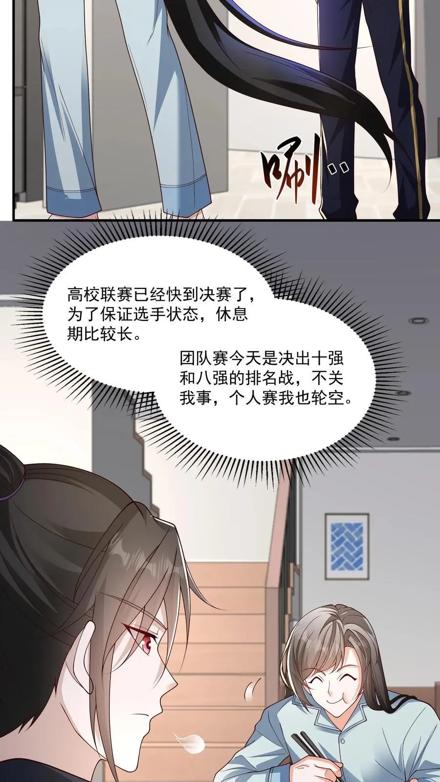 第174话 自我进化的墟能5