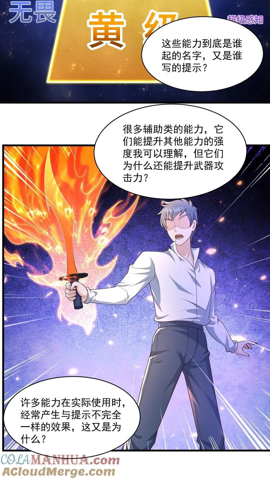 第174话 自我进化的墟能10