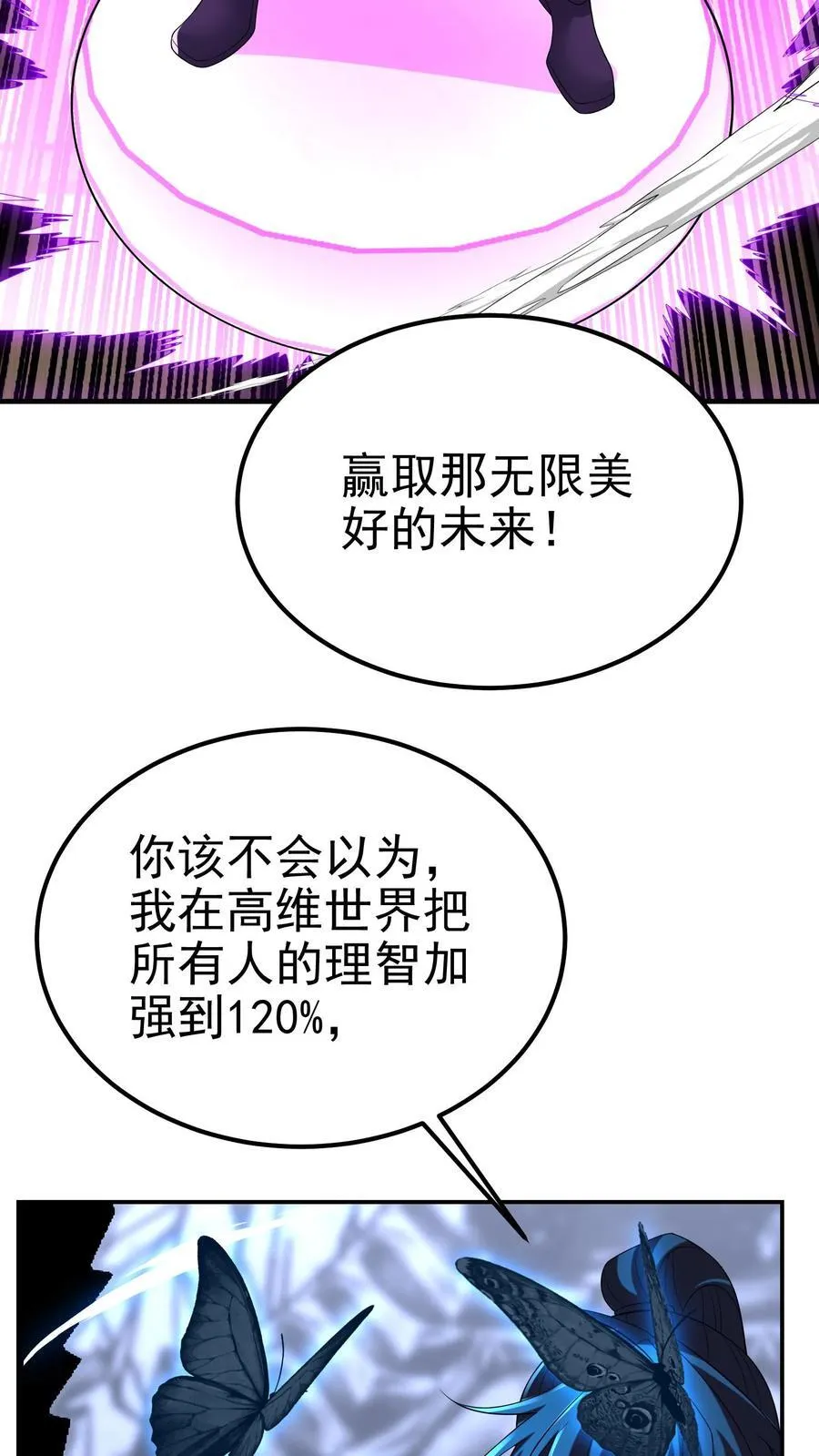 第201话 这就是我做人的方式29