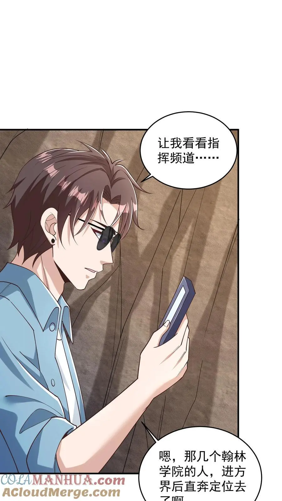 第87话 重头戏还没来呢2