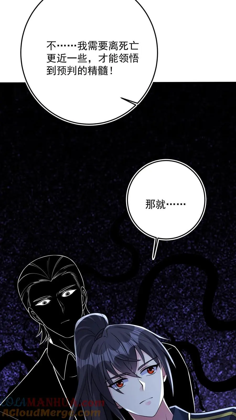 第165话 个个都有预判吗16