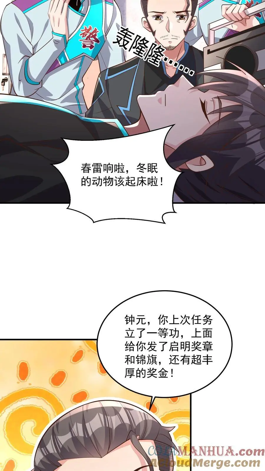 第45话 这也太能睡了吧20