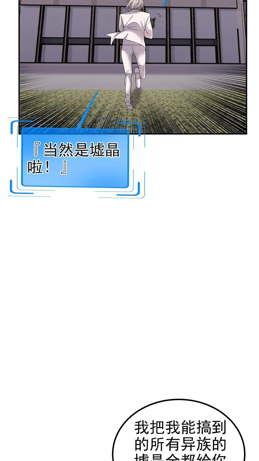 第195话 另辟蹊径的升级方式21