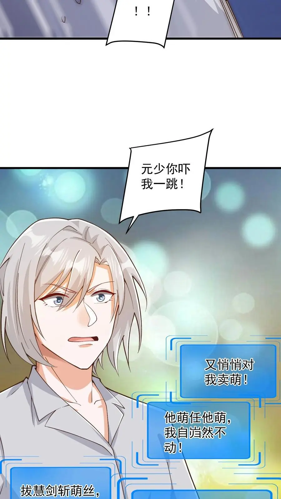 第176话 大水冲了龙王庙11