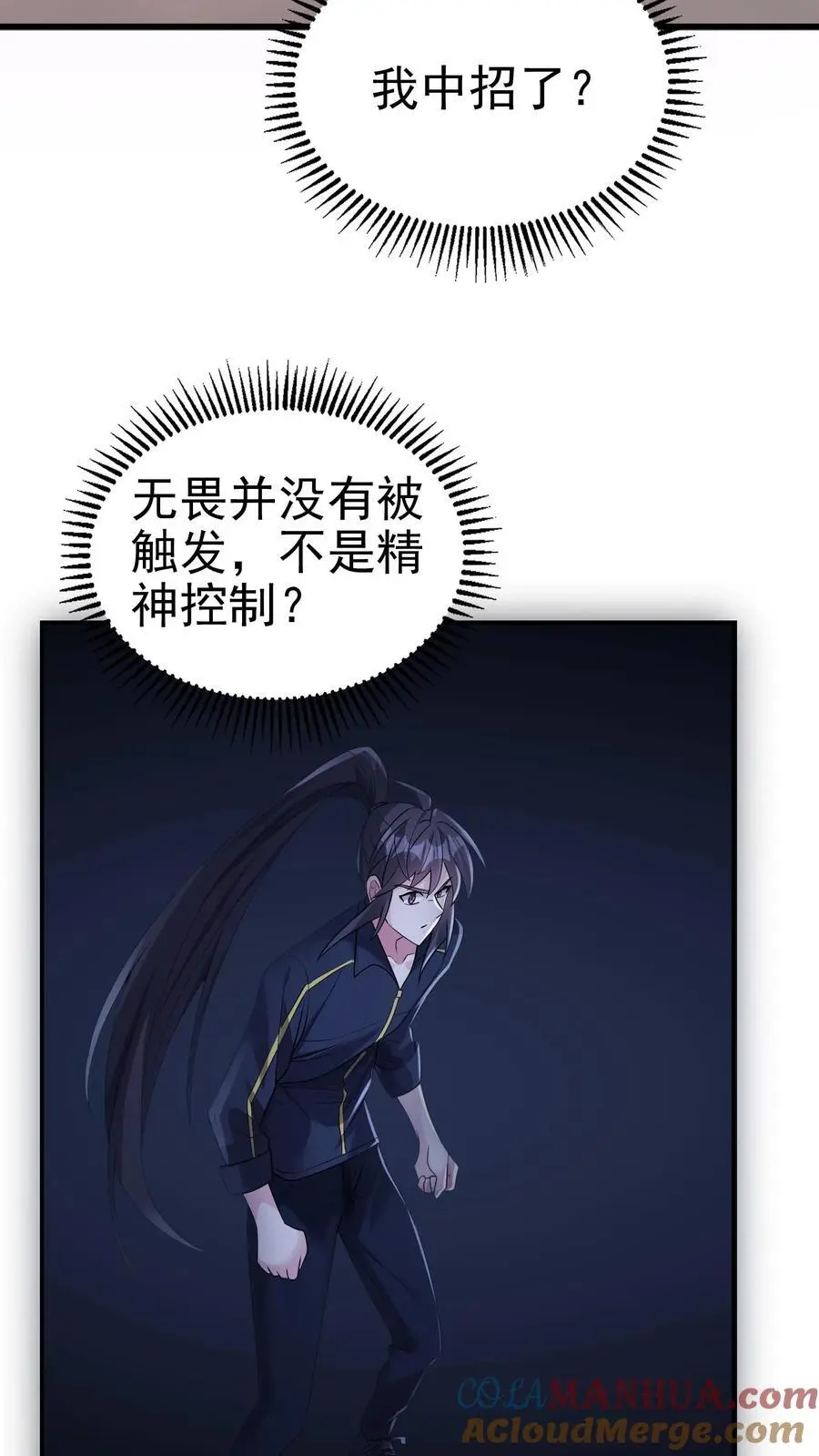 第136话 冤家路窄22