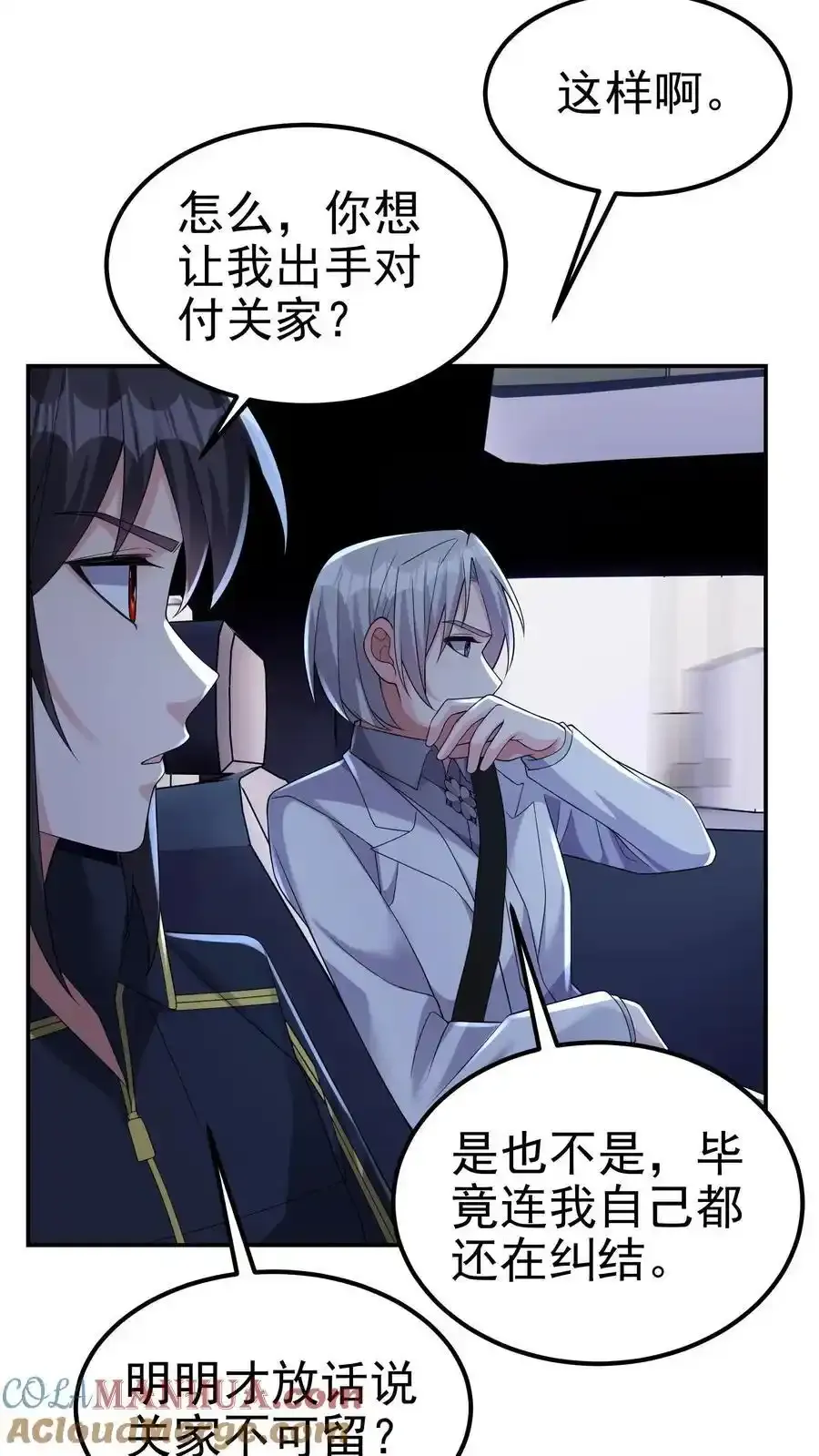 第188话 苟活的理想乡14