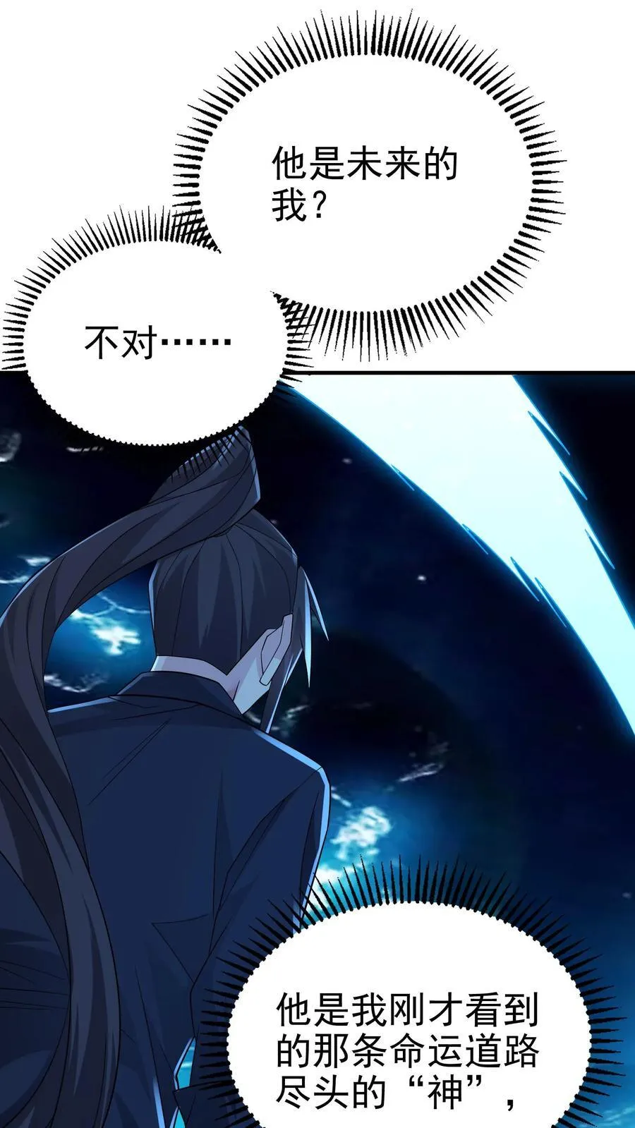 第199话 我拒绝1