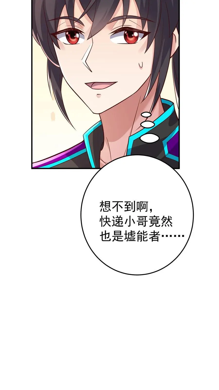 第79话 墟能意义上的生命13
