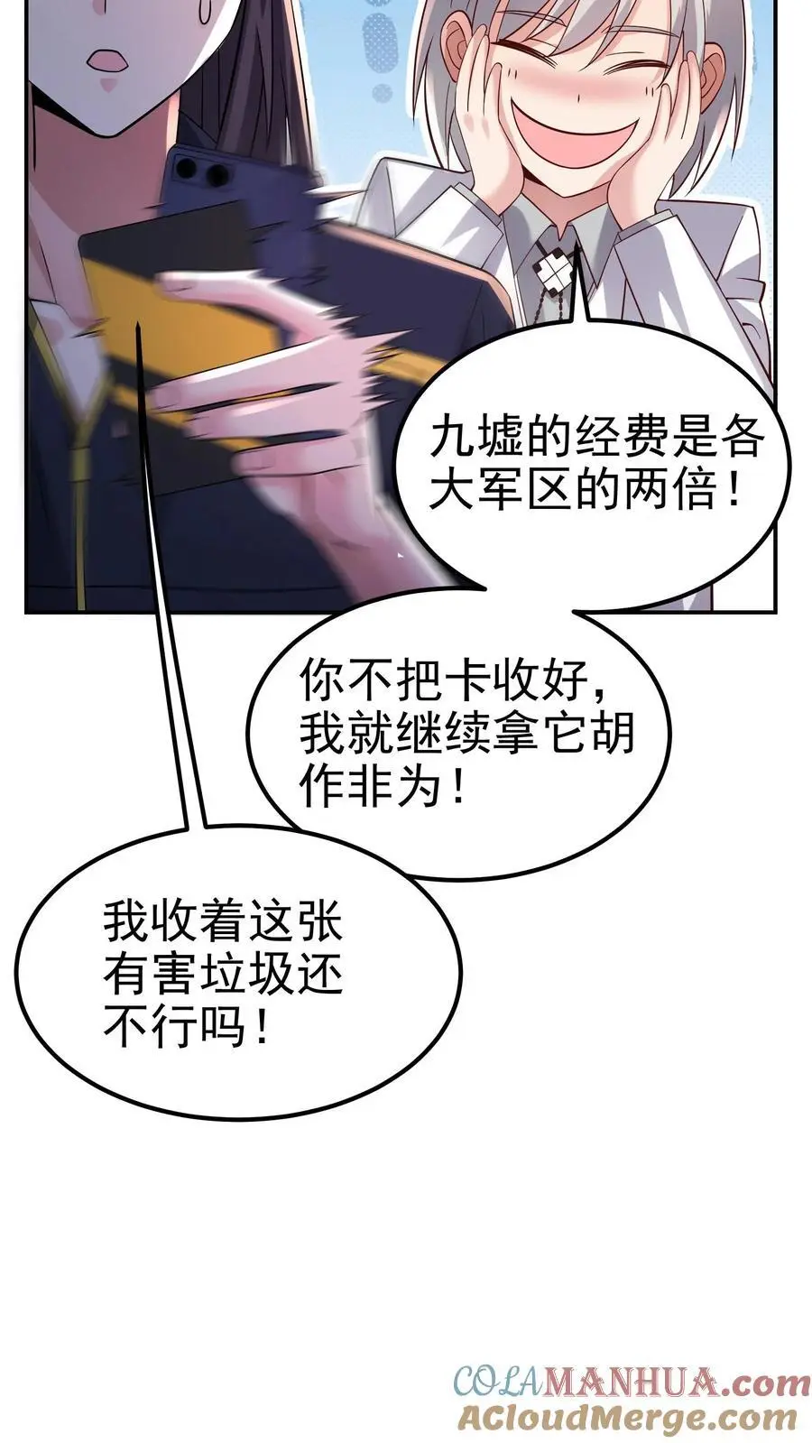 第135话 有害垃圾20