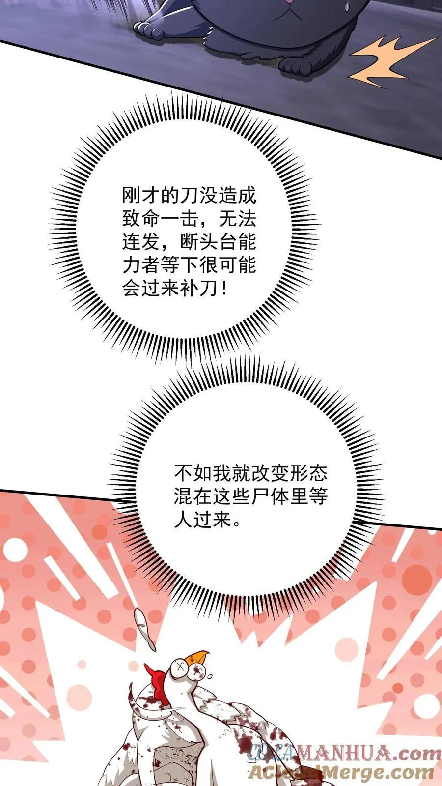 第146话 大意了14