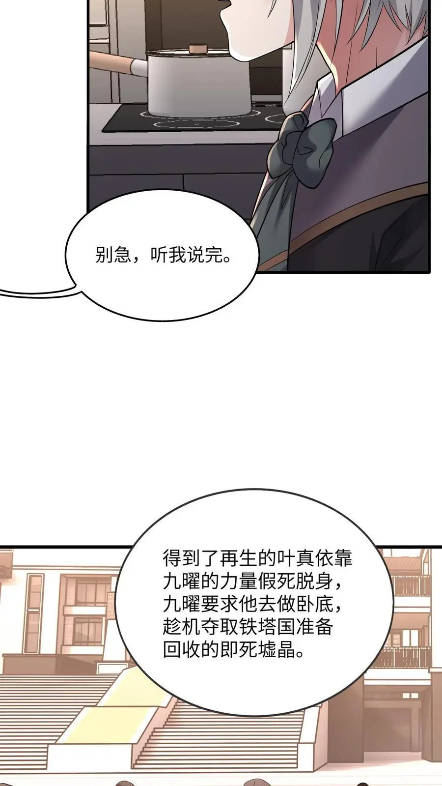 第155话 三个问题13