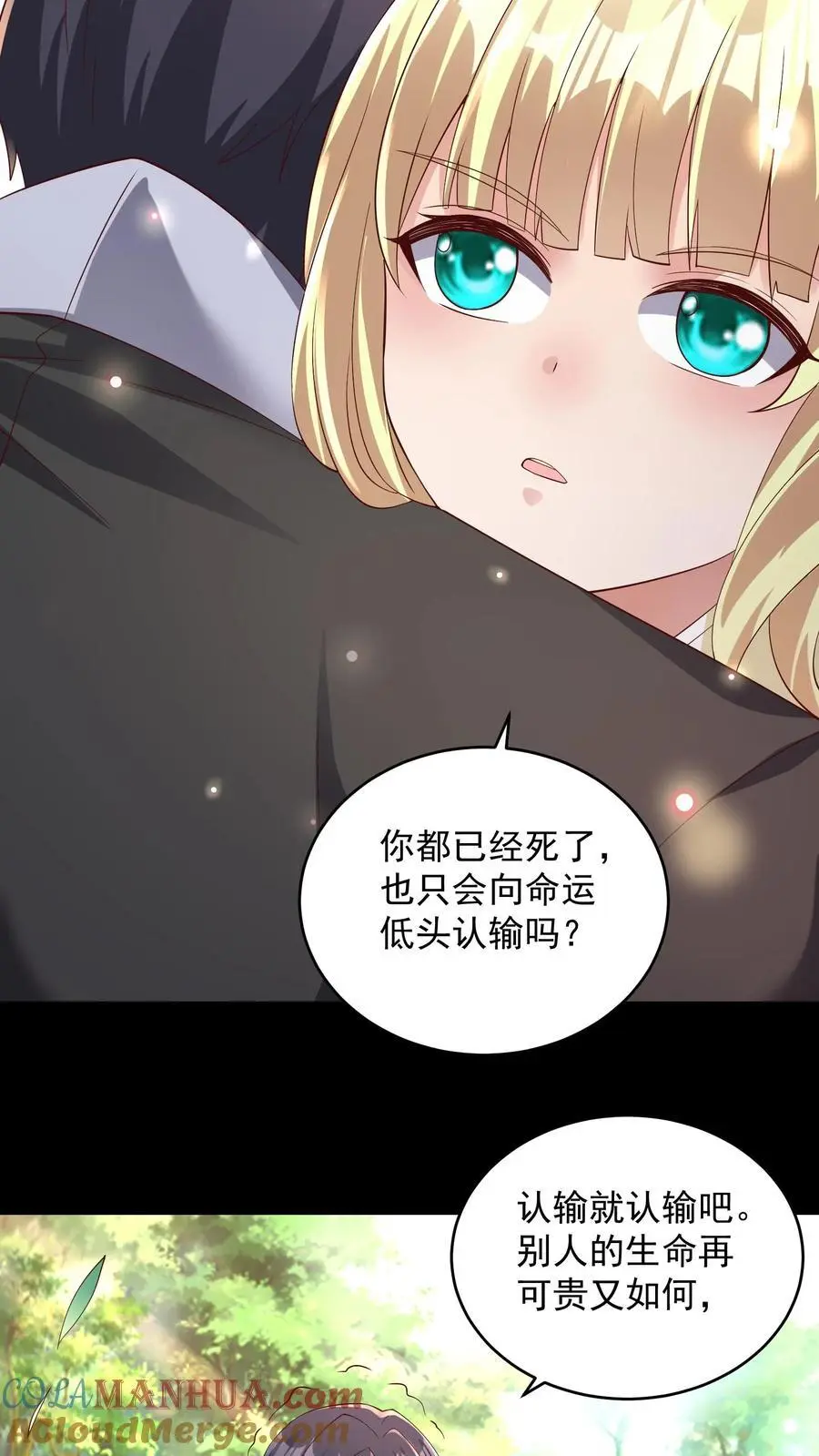 第131话 我不是真的猫，但你是真的狗6