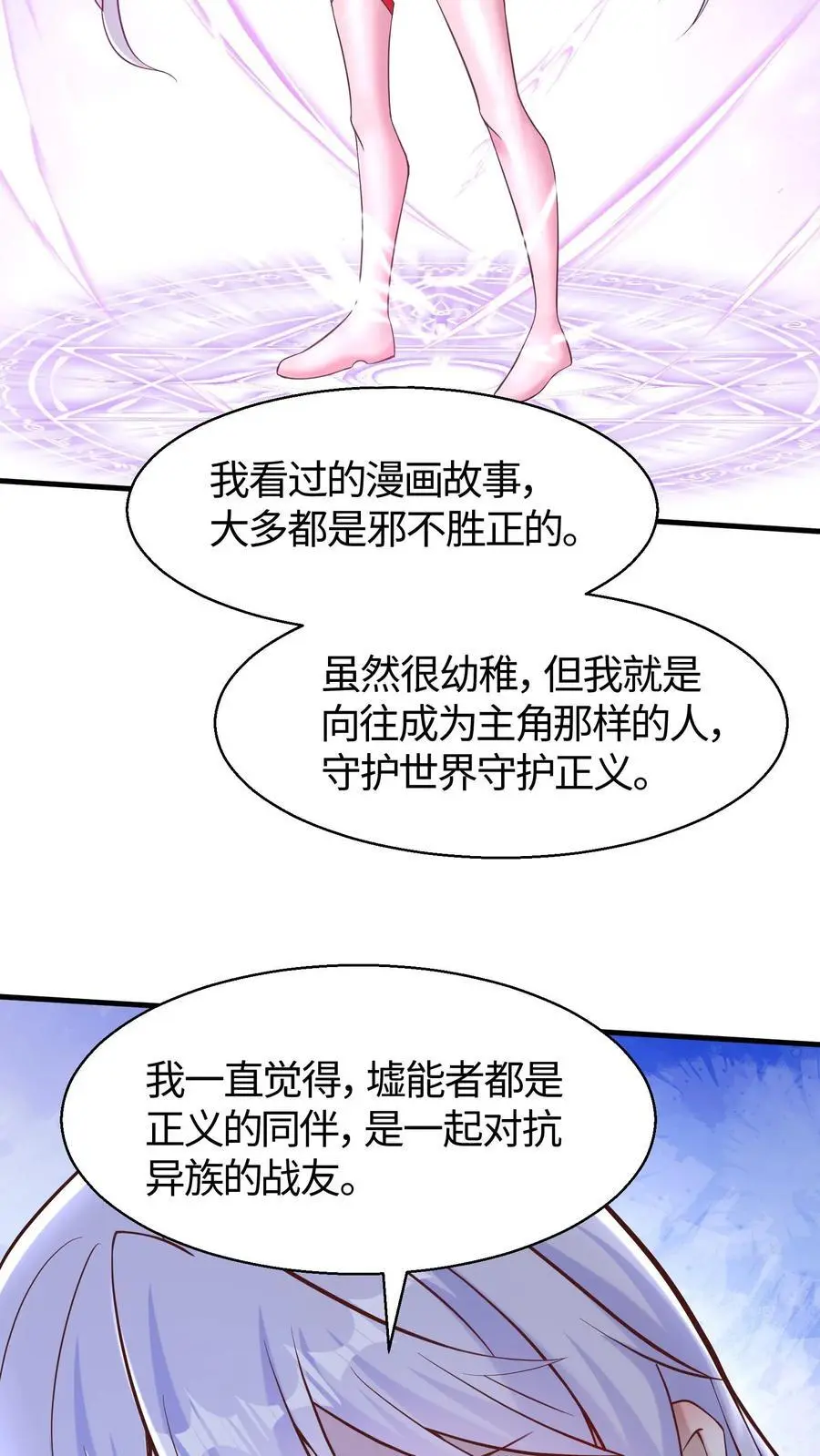 第68话 正义就是草莓蛋糕9