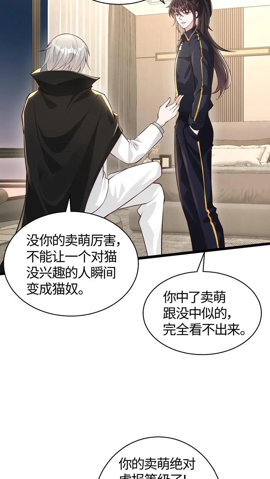 第134话 屁股决定脑袋11