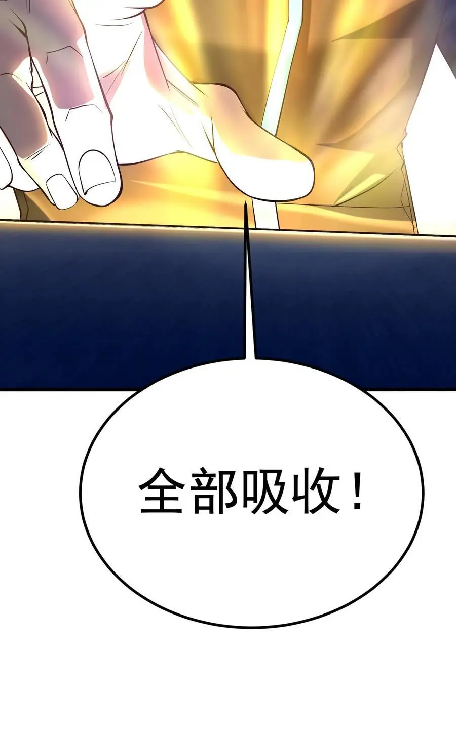 第39话 这样的人你驾驭不了35