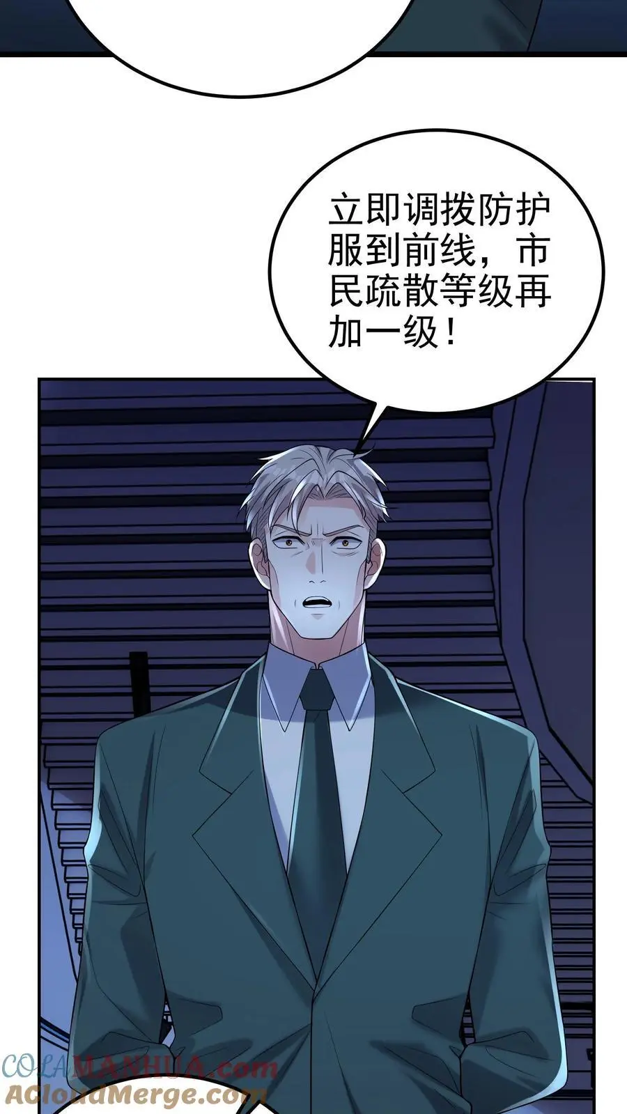 第109话 还真就指猫为元了？20