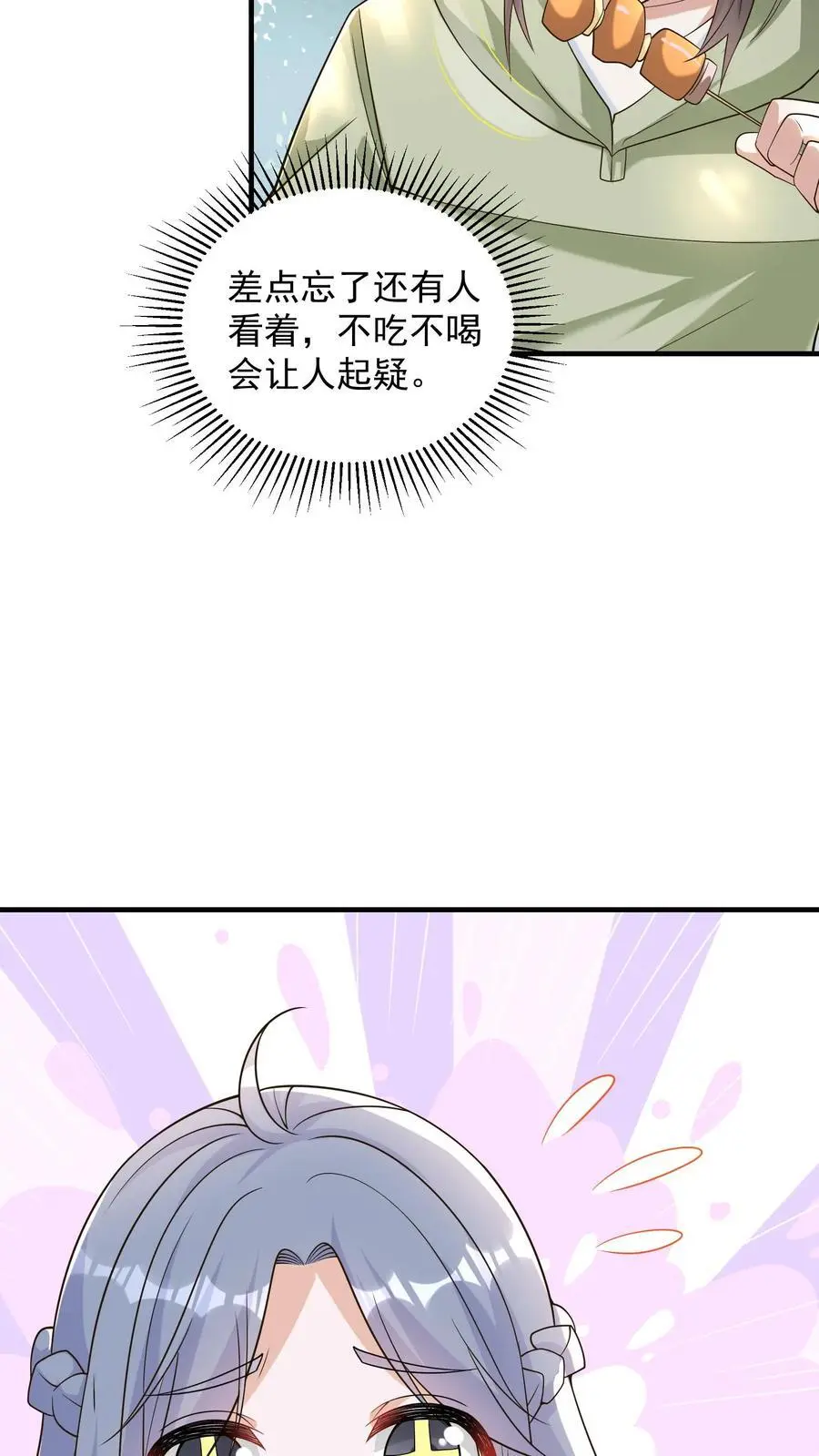 第88话 像糖一样晶莹透亮5
