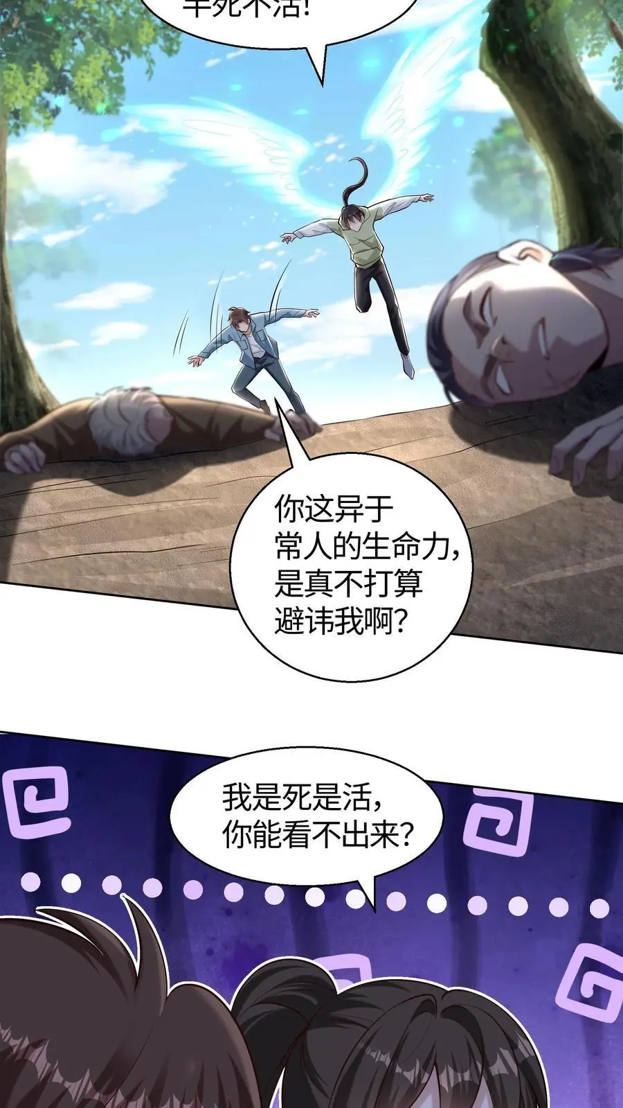 第92话 防不胜防的后手13