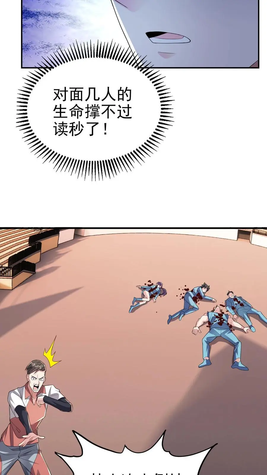 第121话 这就是战略级的实力21