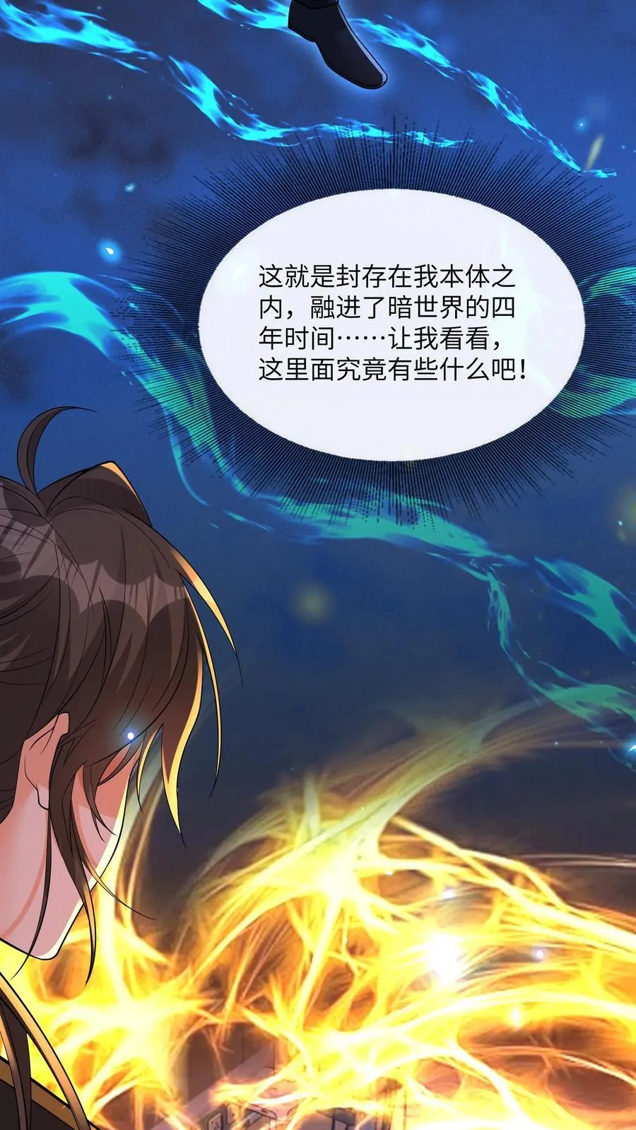 第196话 你这张床挺宽敞的13