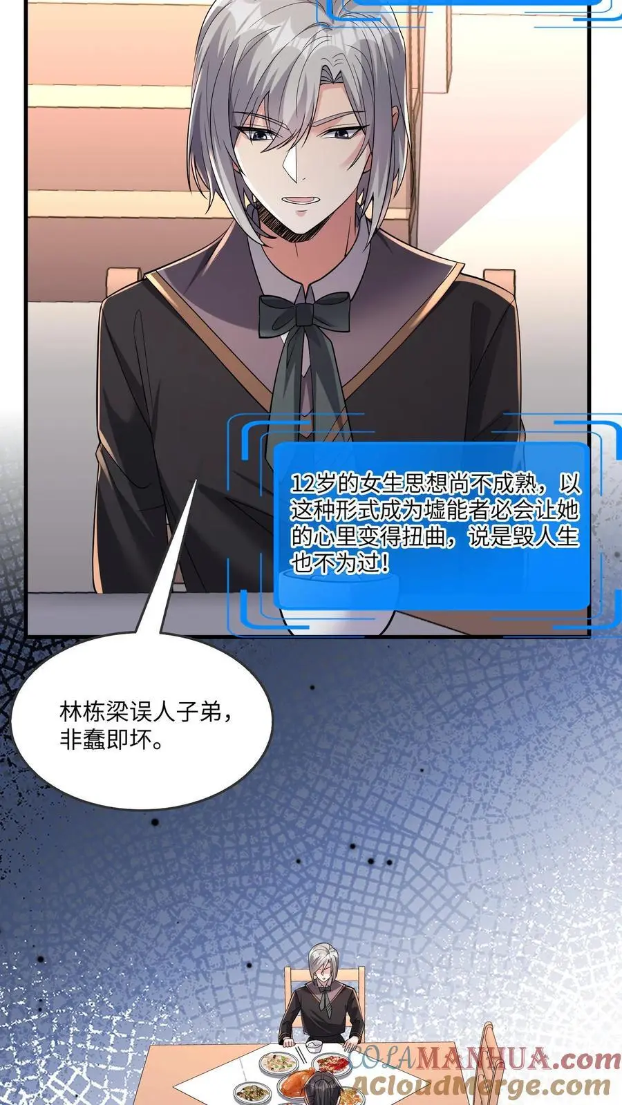 第155话 三个问题10