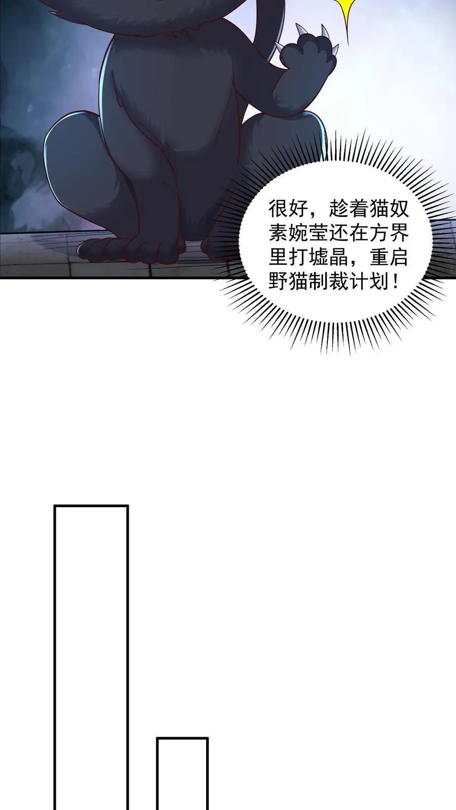 第97话 超级卖萌的真正威力15
