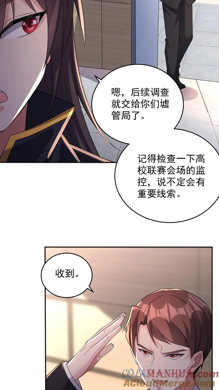 第131话 我不是真的猫，但你是真的狗24