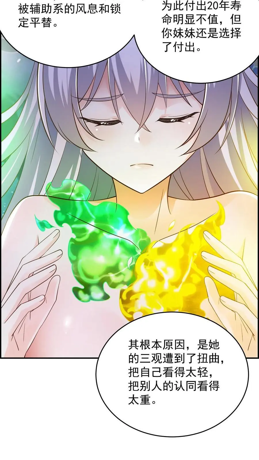第162话 这也能算武器？25