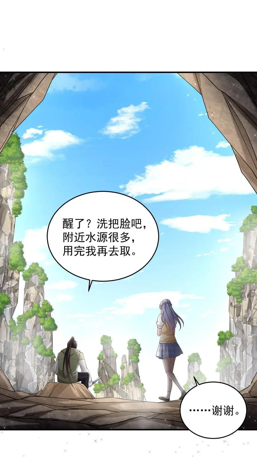 第87话 重头戏还没来呢13