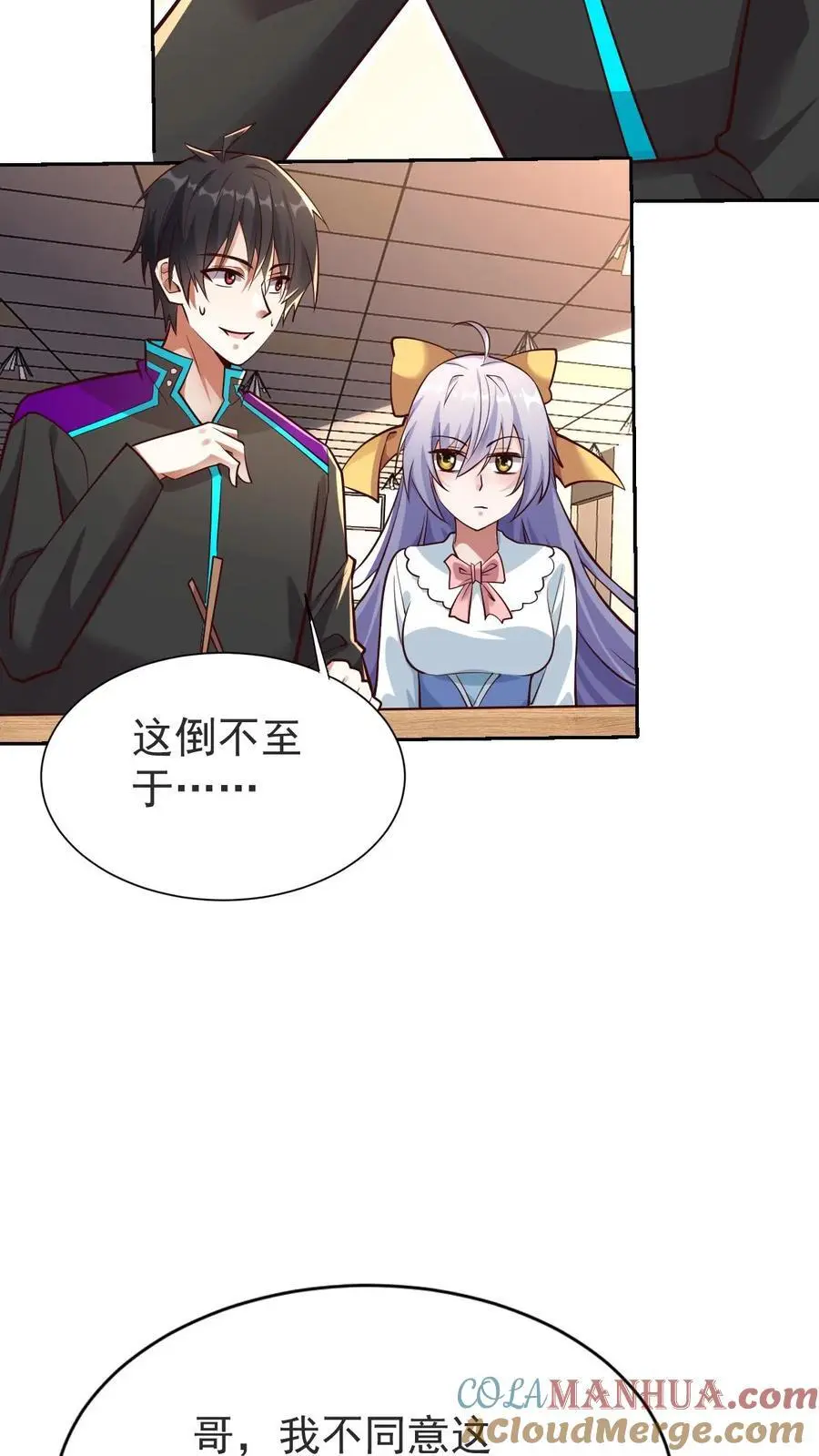 第32话 你也是关系户？26