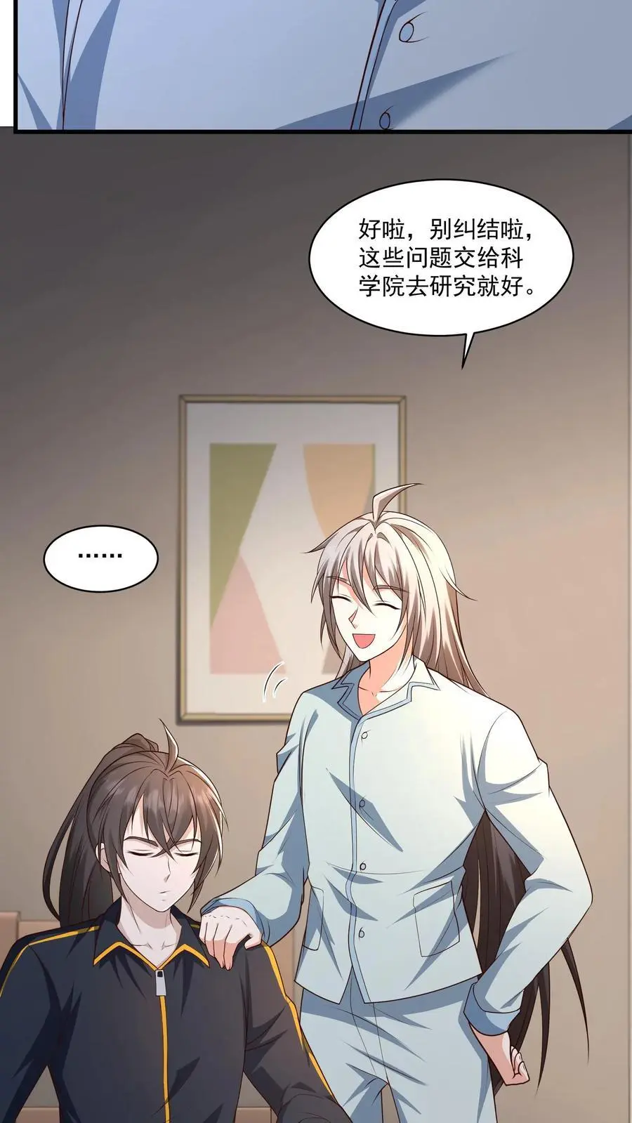 第174话 自我进化的墟能13