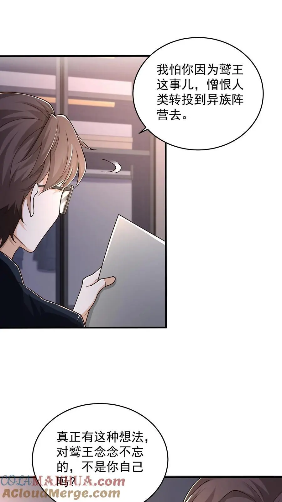 第141话 红牌一张，罚你下场2
