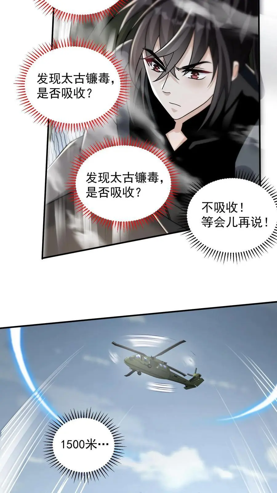 第74话 紧急任务！血战牛头山27