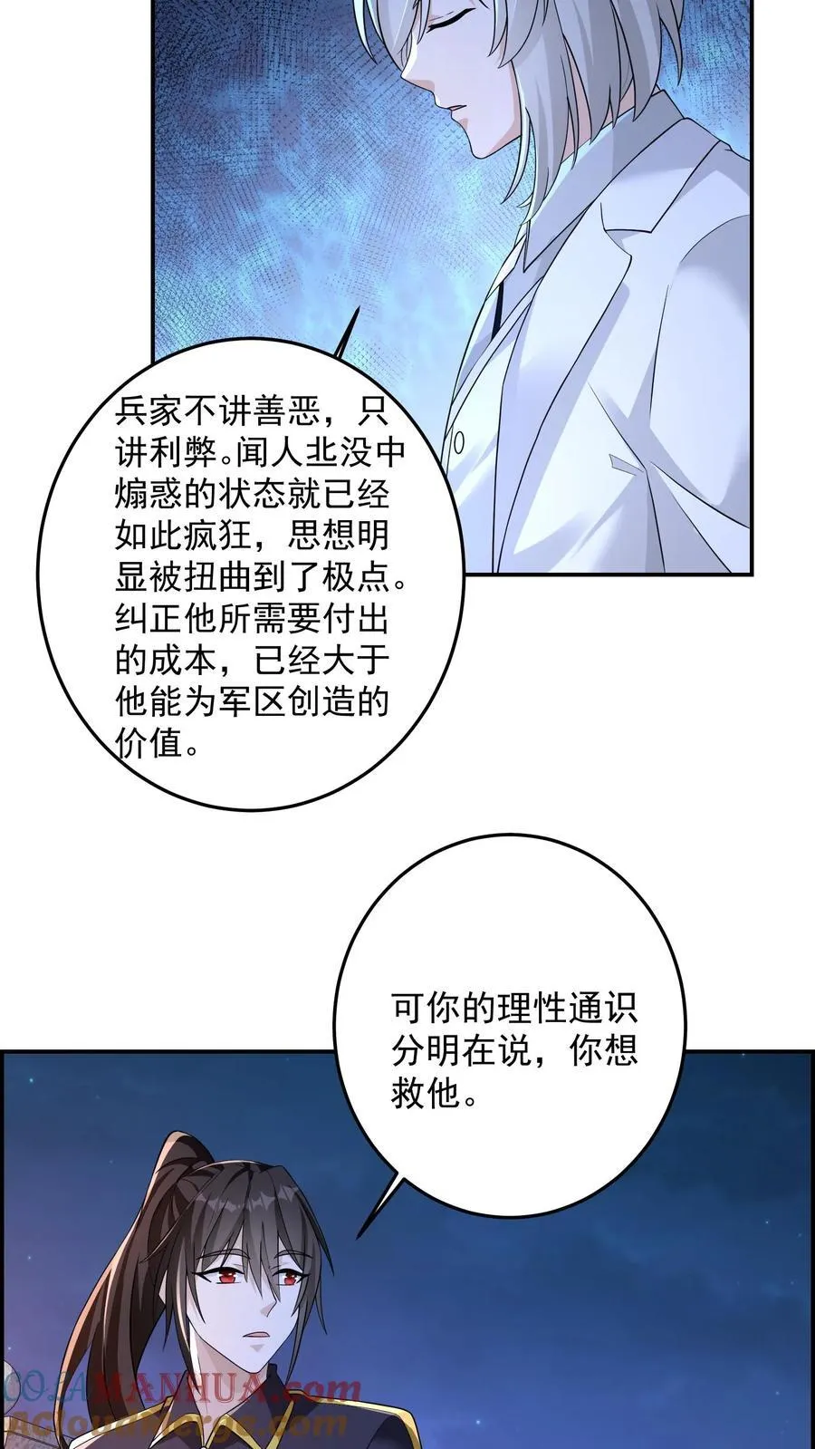第186话 大有问题的煽惑14