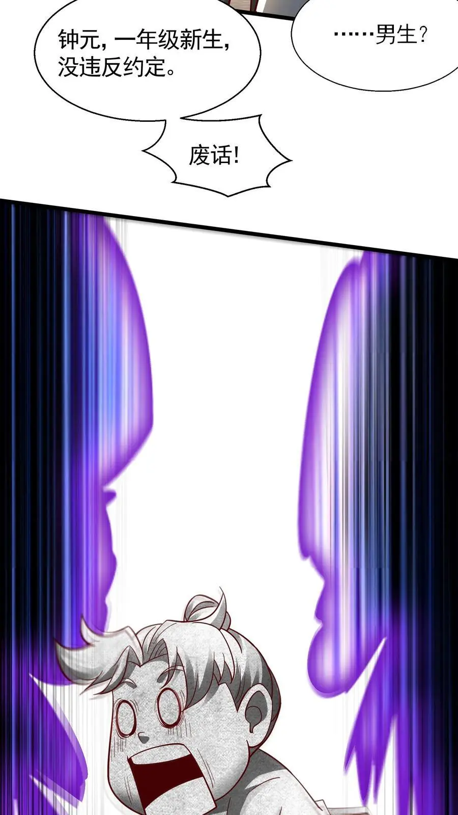 第47话 睡了一觉竟然变强了17
