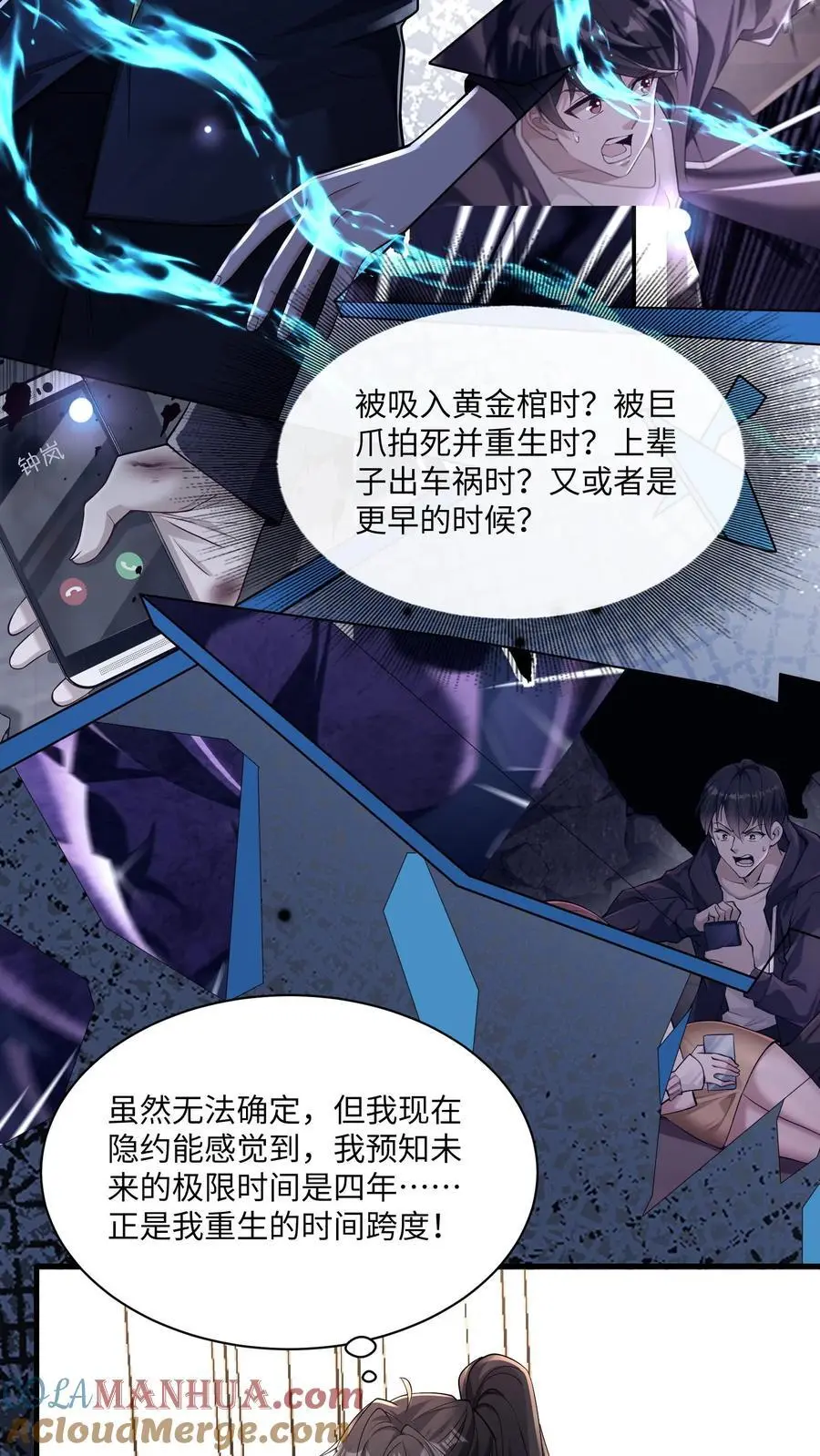 第167话 唯一的“钟元”16