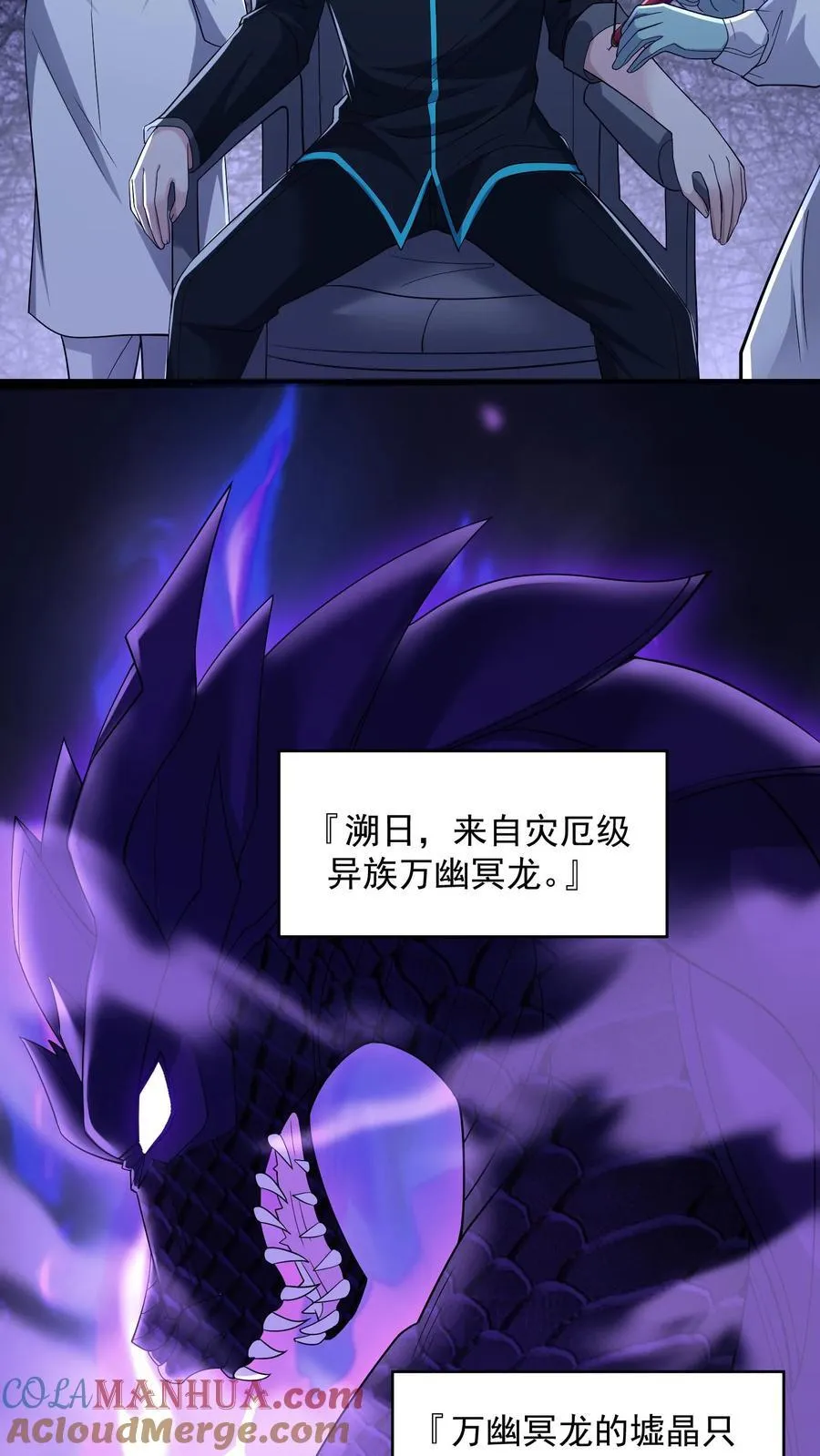 第197话 巨爪的真相4
