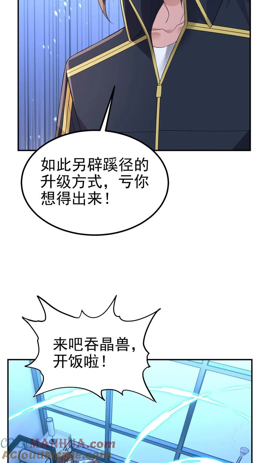 第195话 另辟蹊径的升级方式26