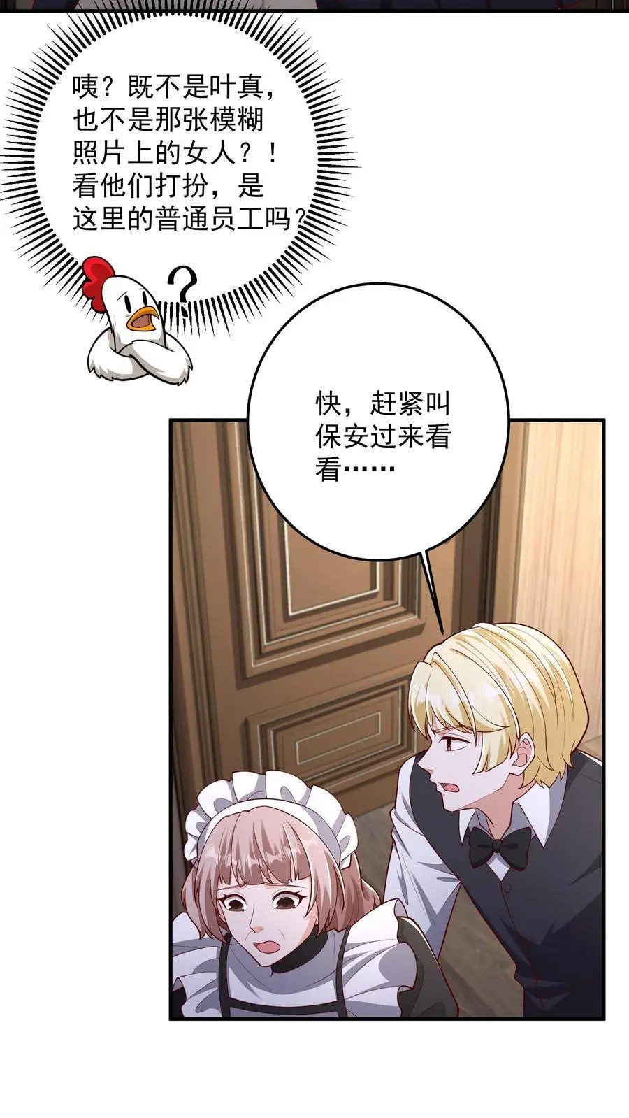 第146话 大意了17