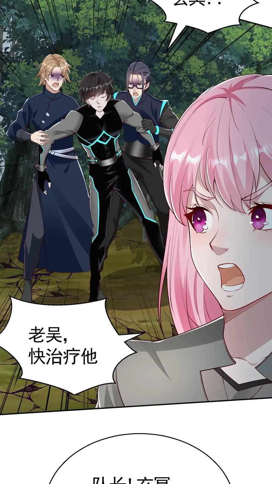 第29话 玄冥凉了？！5