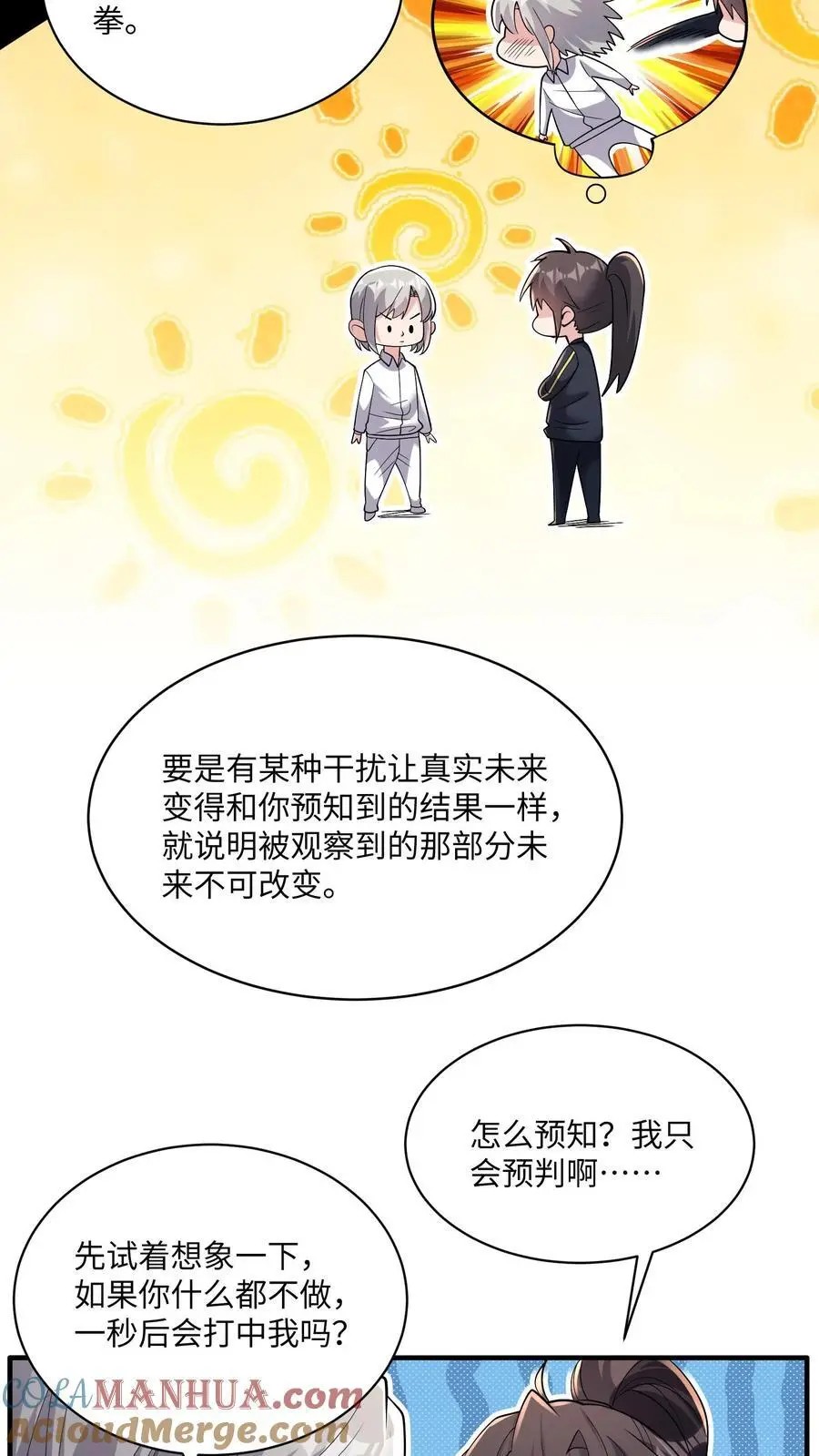 第167话 唯一的“钟元”4